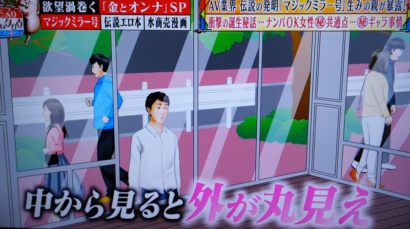 Illustration for article titled Japanese Porn's Most Infamous Vehicle